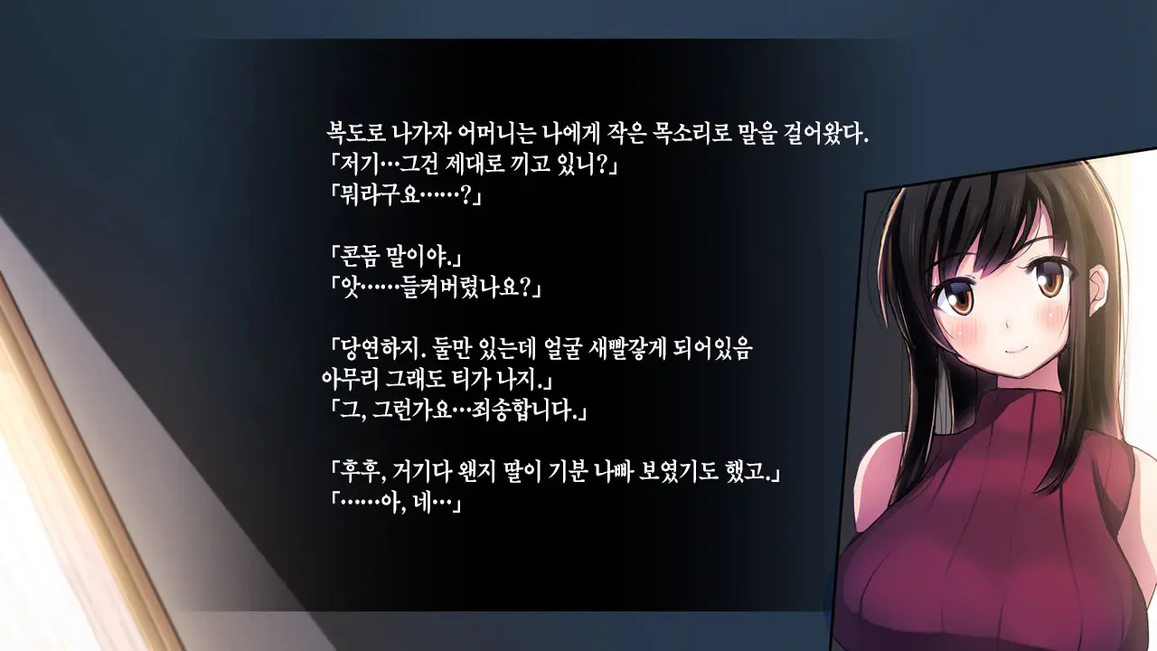 Watashi To Kareshi To Aitsu No Jijou + | 나와 남친과 그녀석의 사정 +